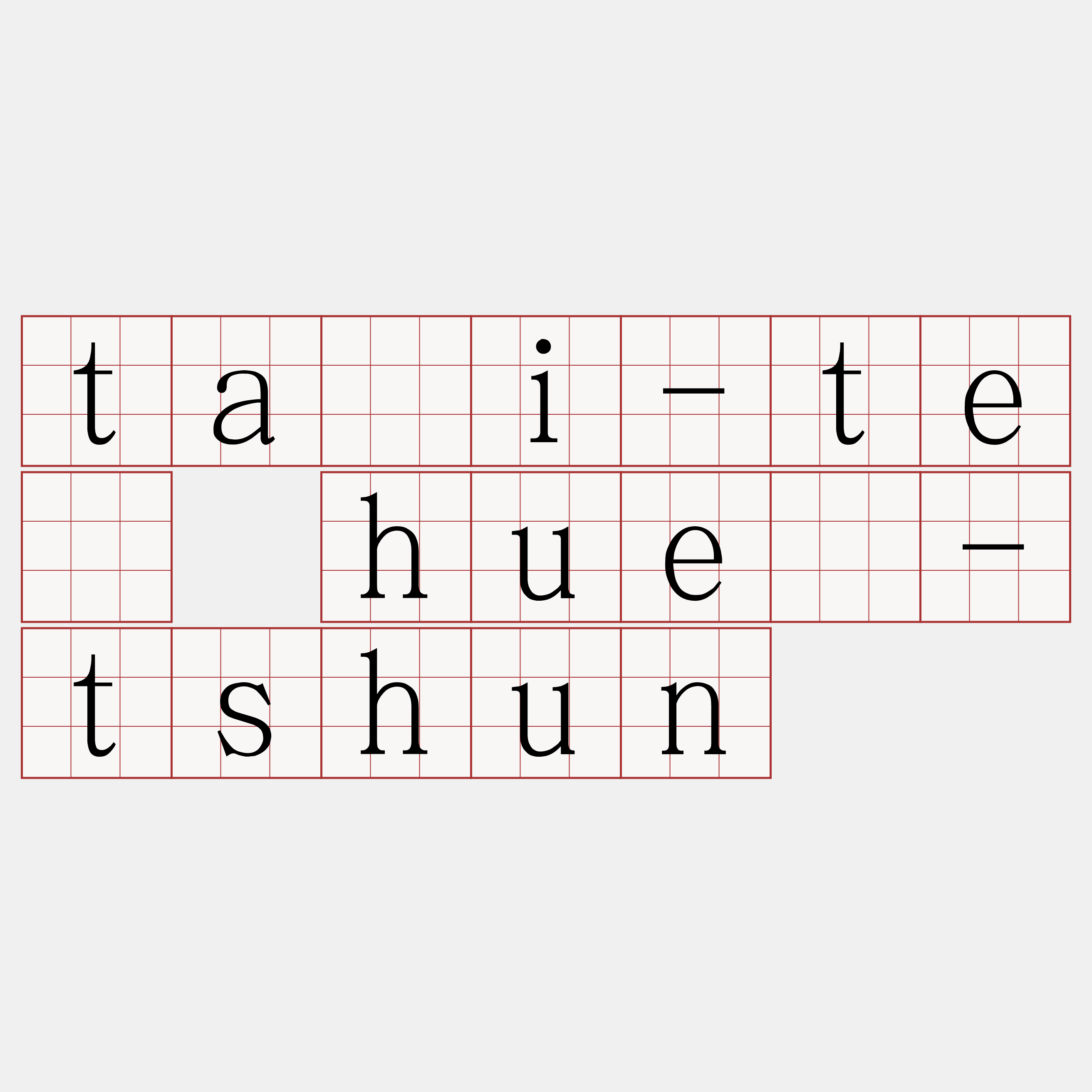 tāi-tē huê-tshun